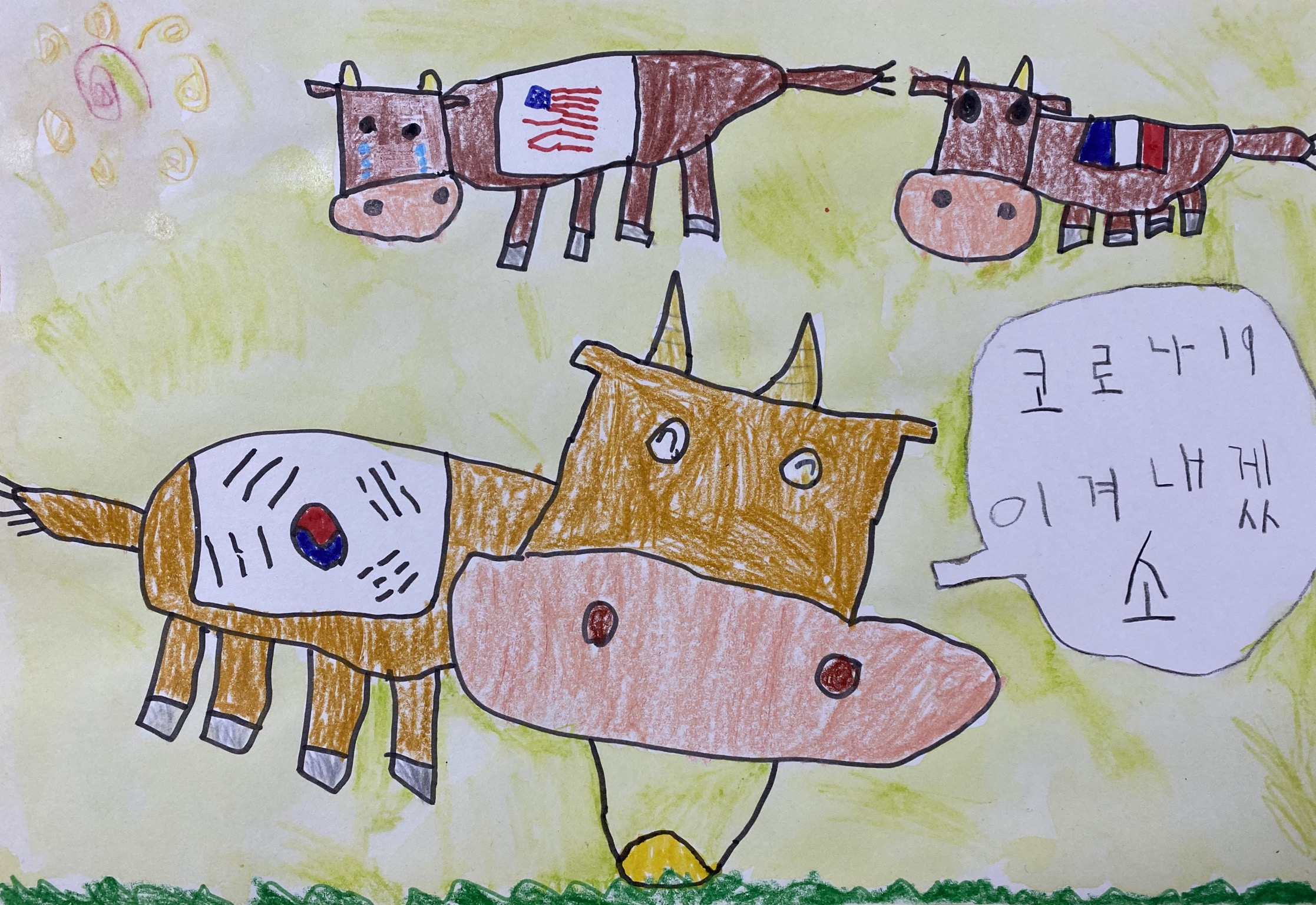 코로나19 이겨내겠소