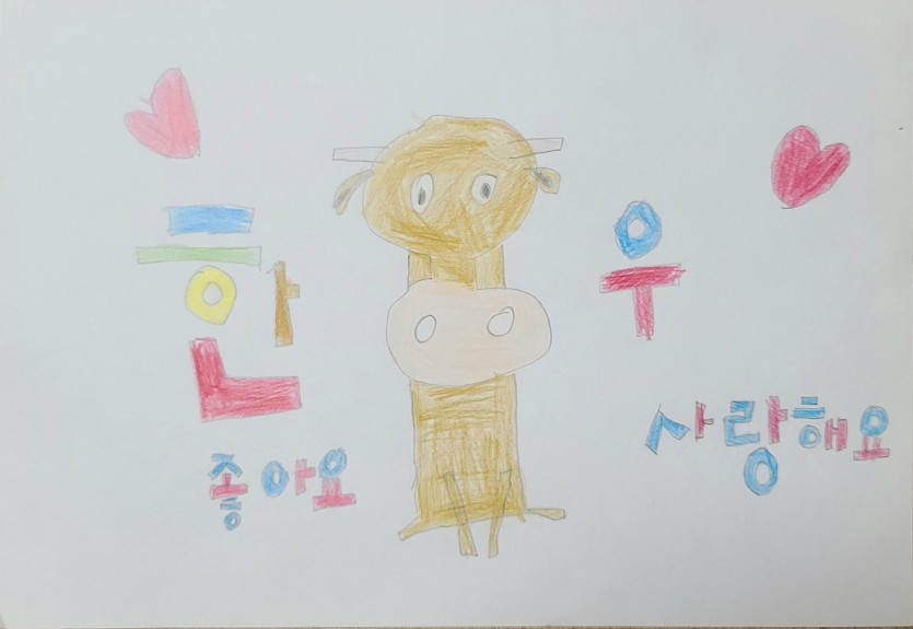 한우가 편안하게 앉아있는 모습을 그렸어요