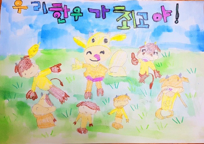 한우들의 소풍