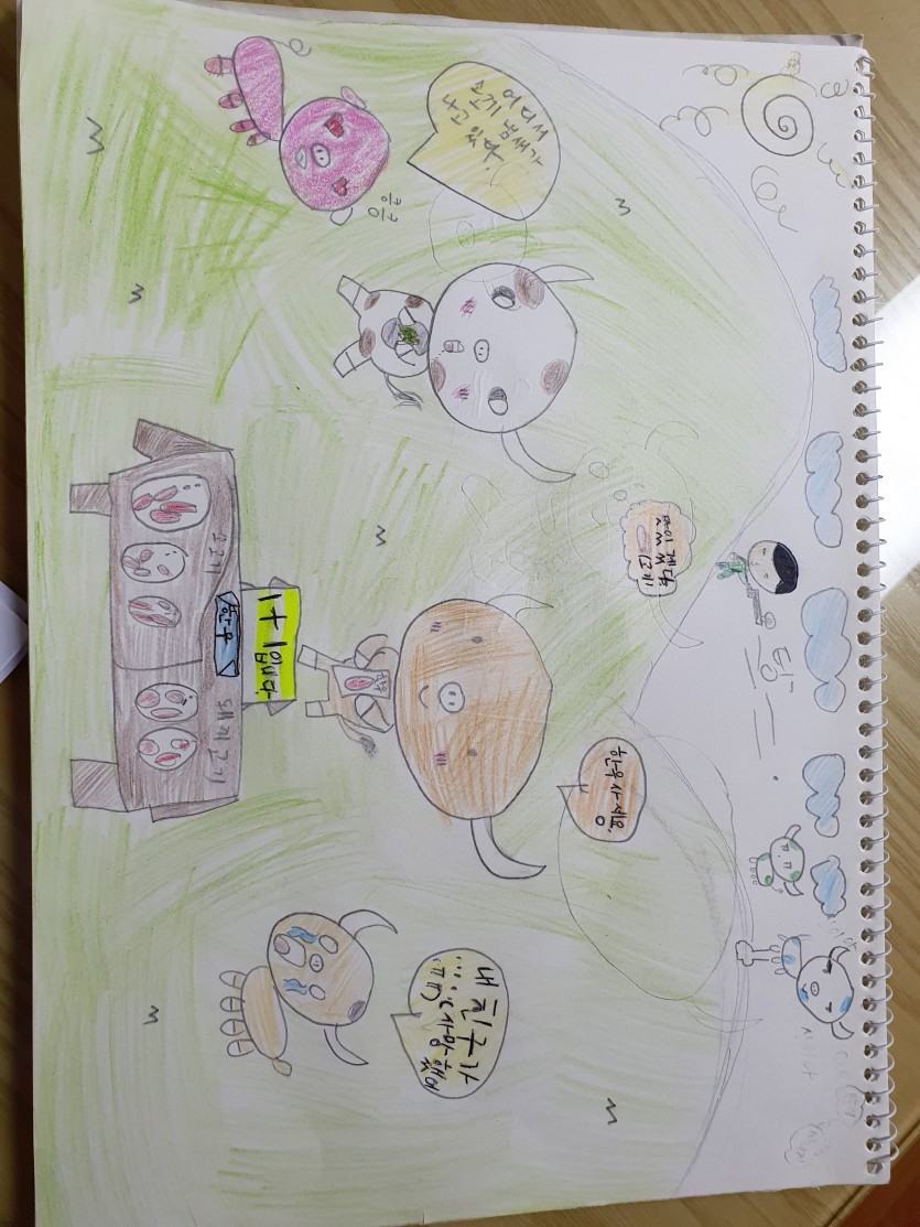 내 친구 소고기 사세요.