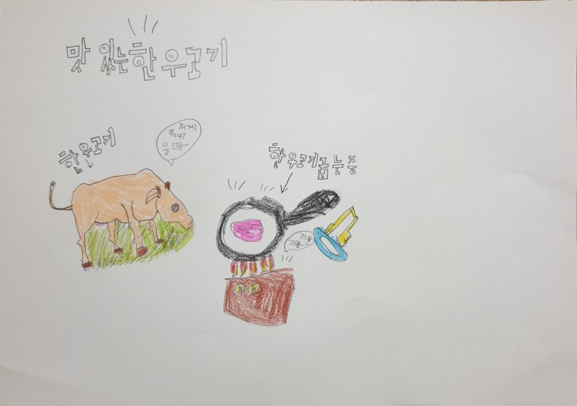 맛있는 한우고기