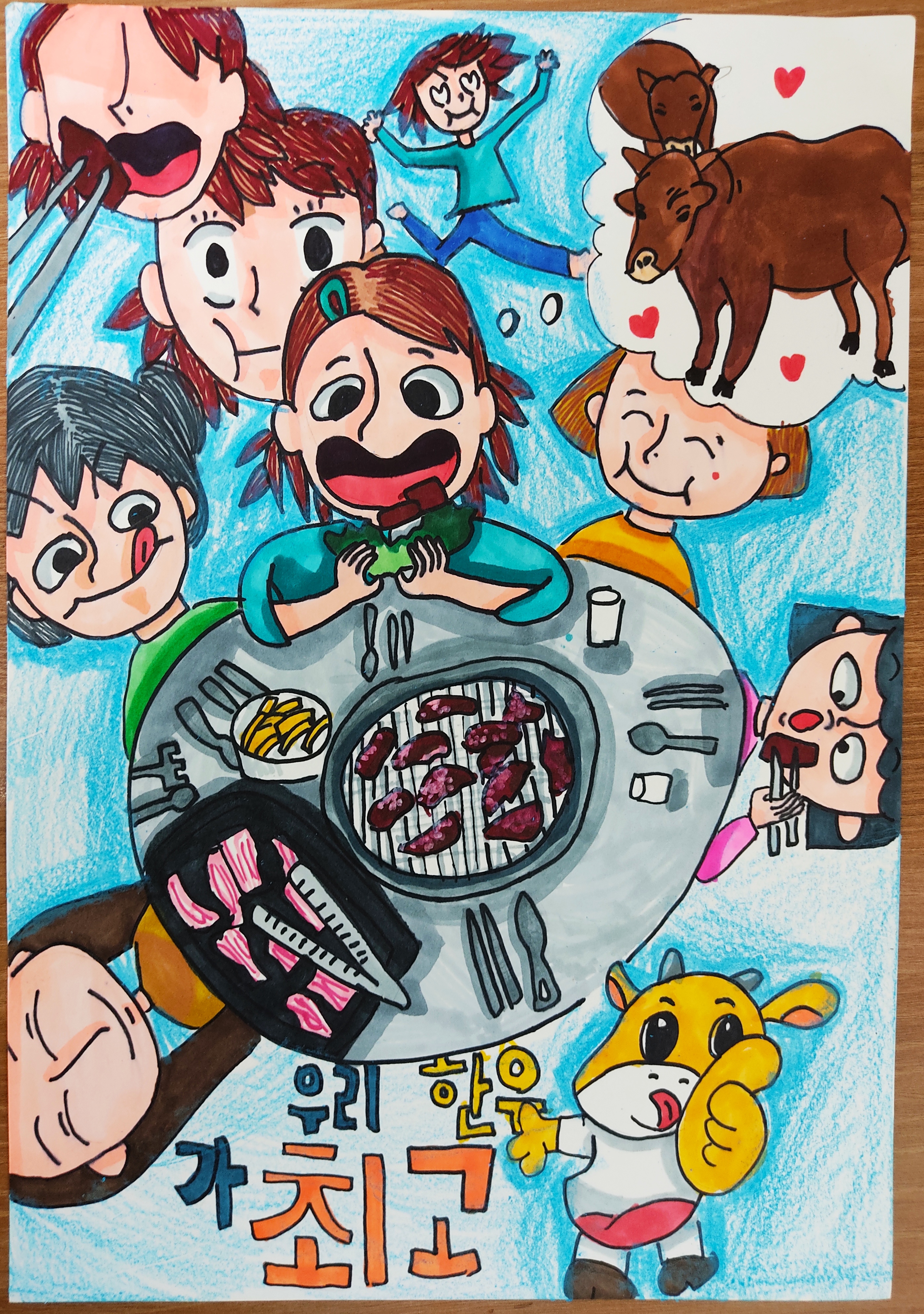 박민선 대구유가초등6학년3반