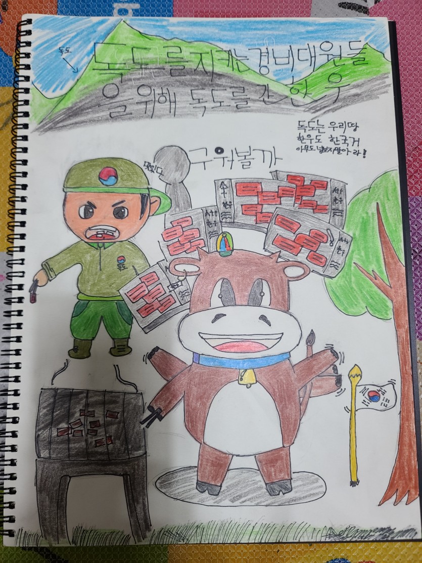 독도를 방문한한우