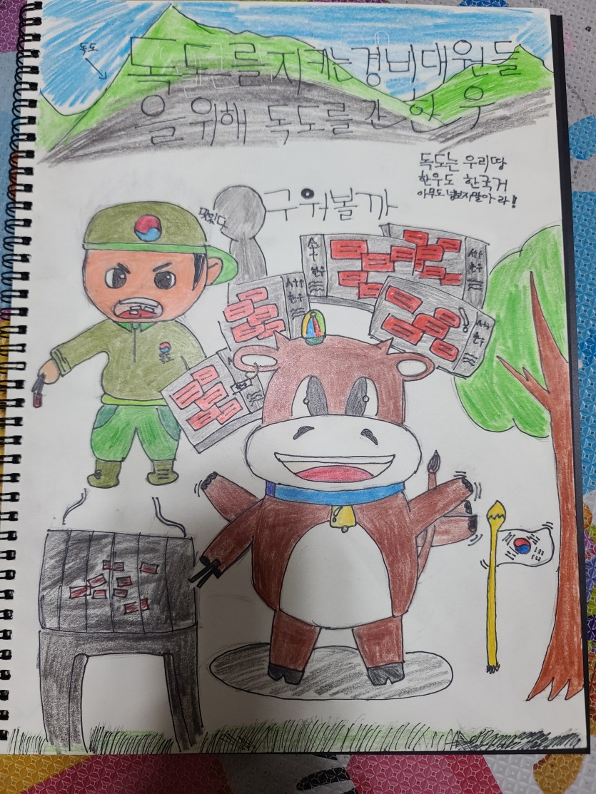 독도늘 찾아간 한우